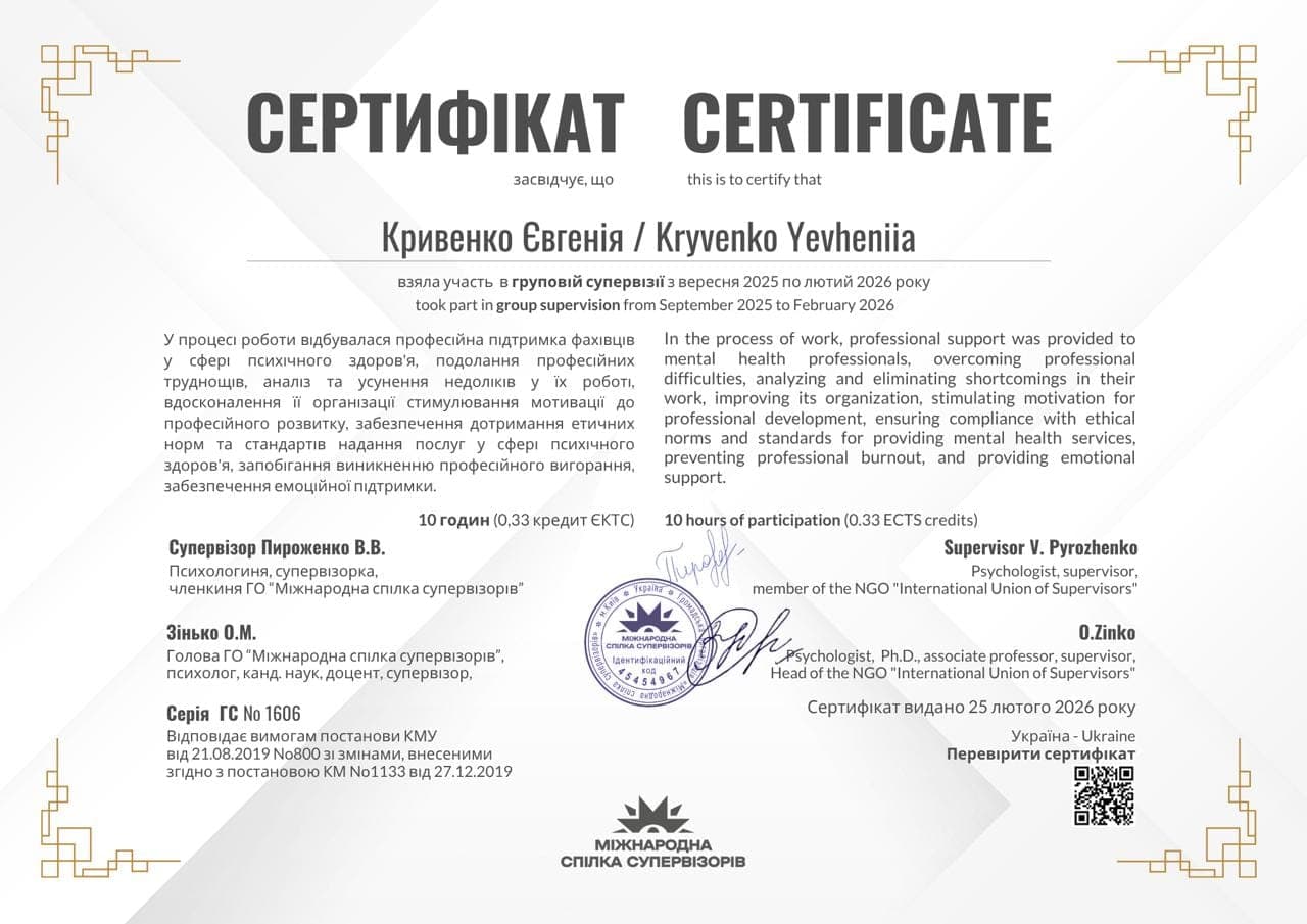 Сертифікат 9
