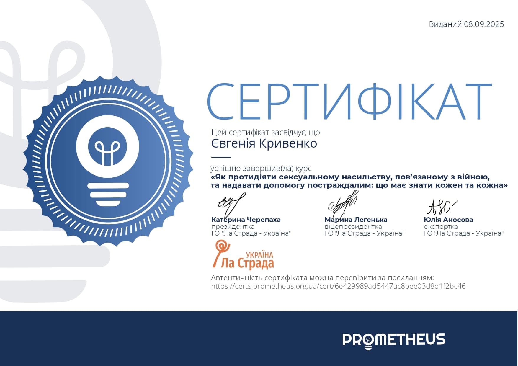 Сертифікат 15