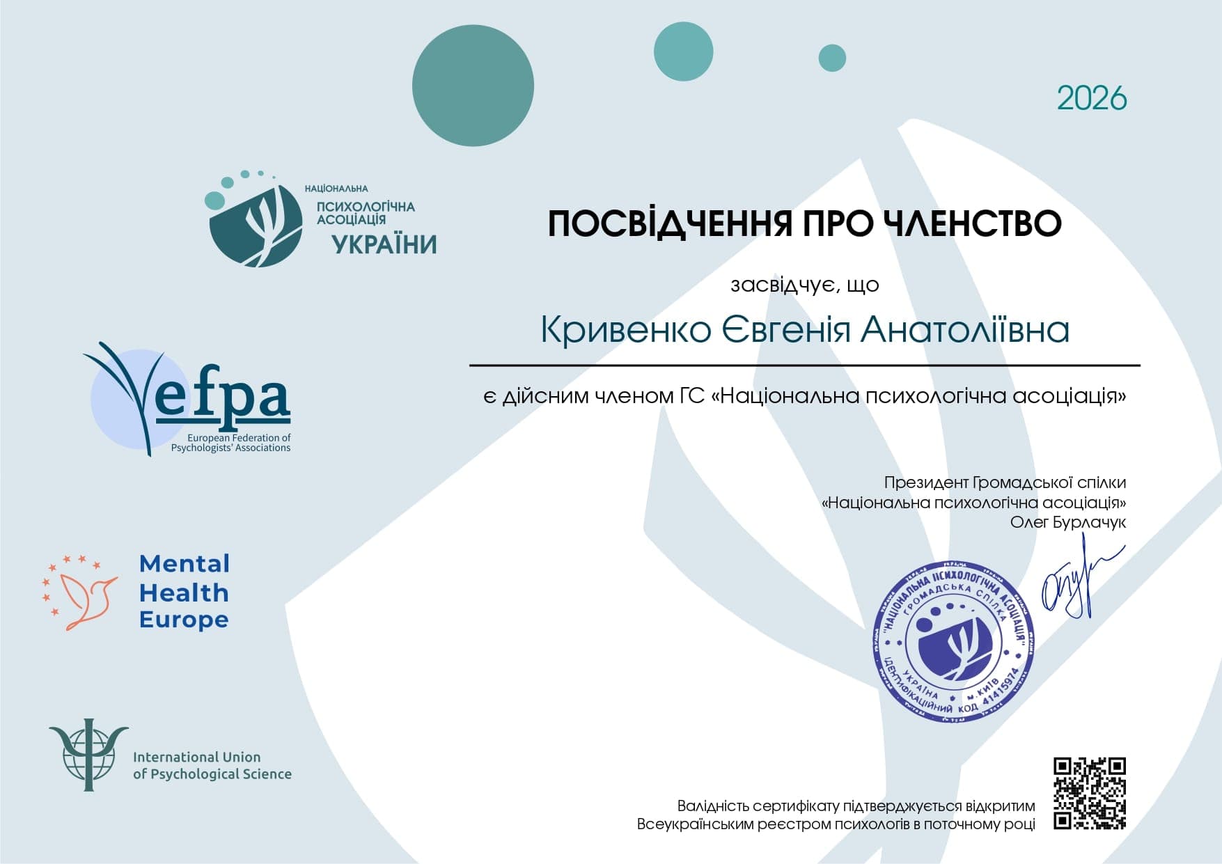 Сертифікат 18