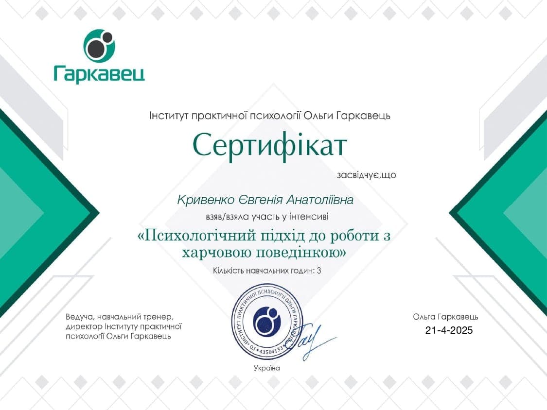Сертифікат 20