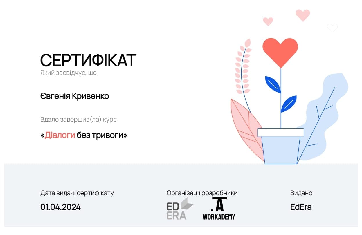 Сертифікат 25