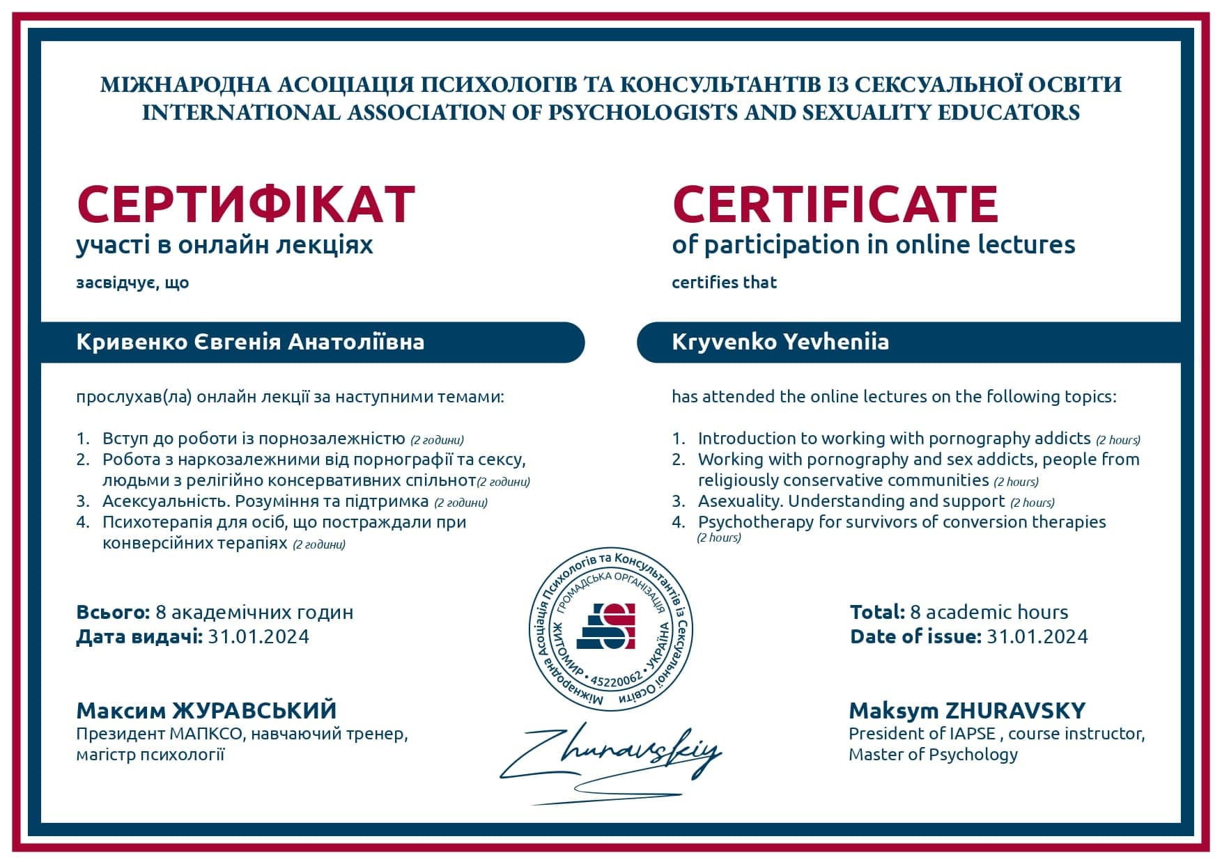Сертифікат 28