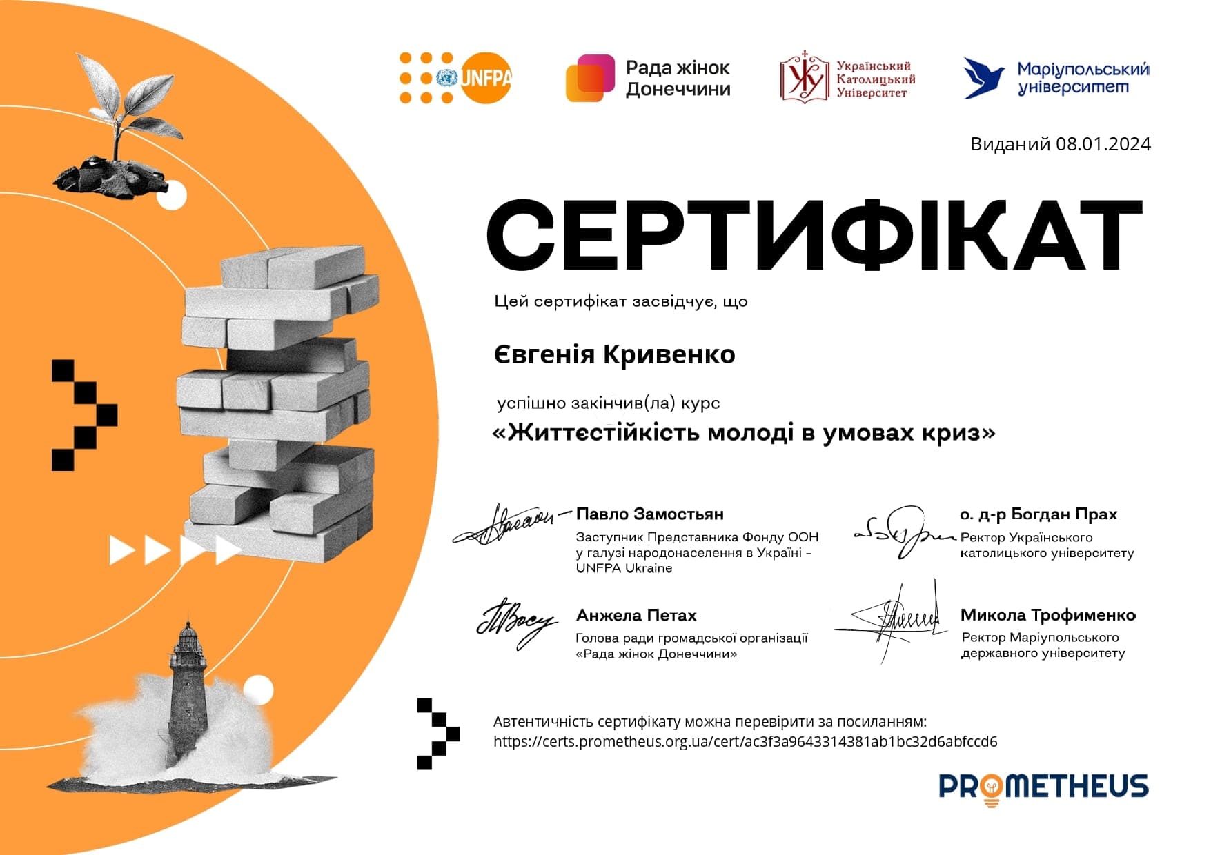 Сертифікат 30