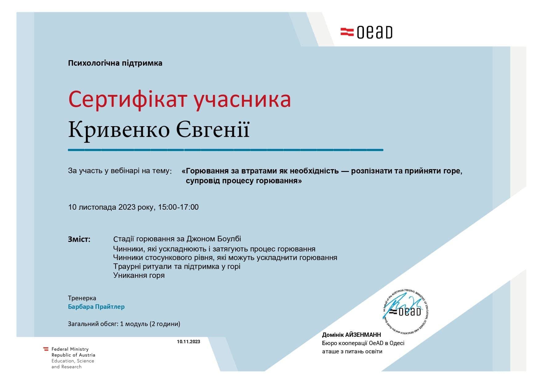 Сертифікат 31