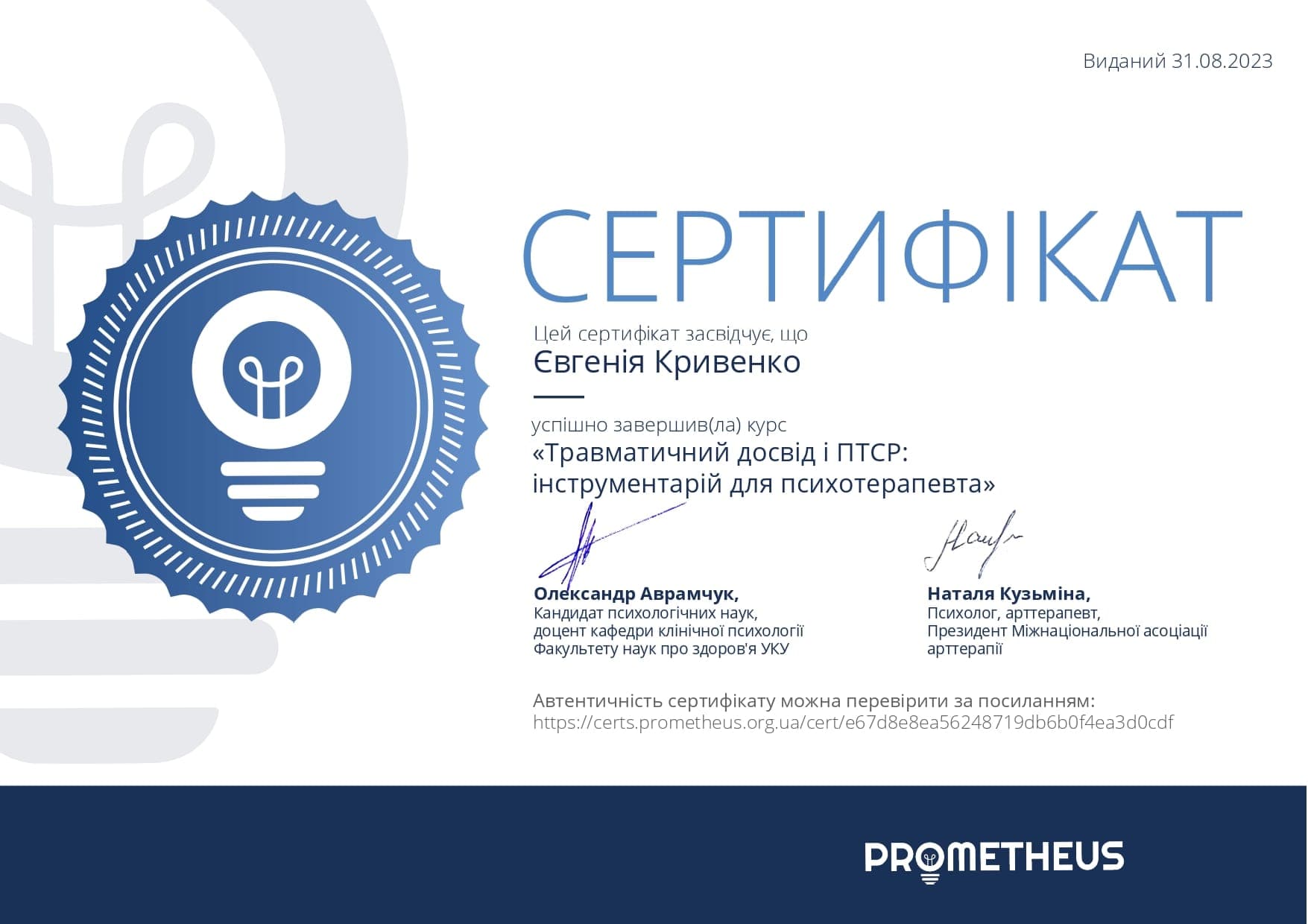 Сертифікат 33