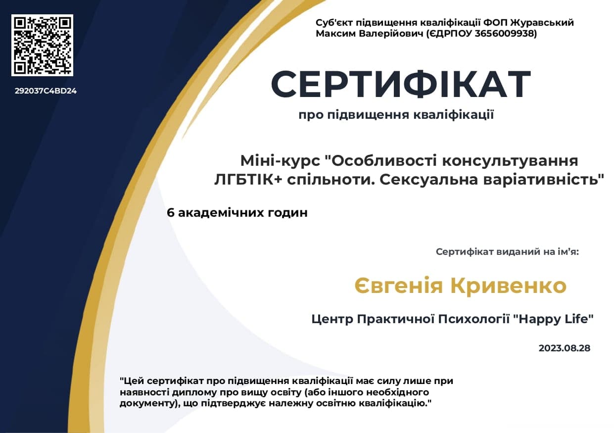 Сертифікат 34