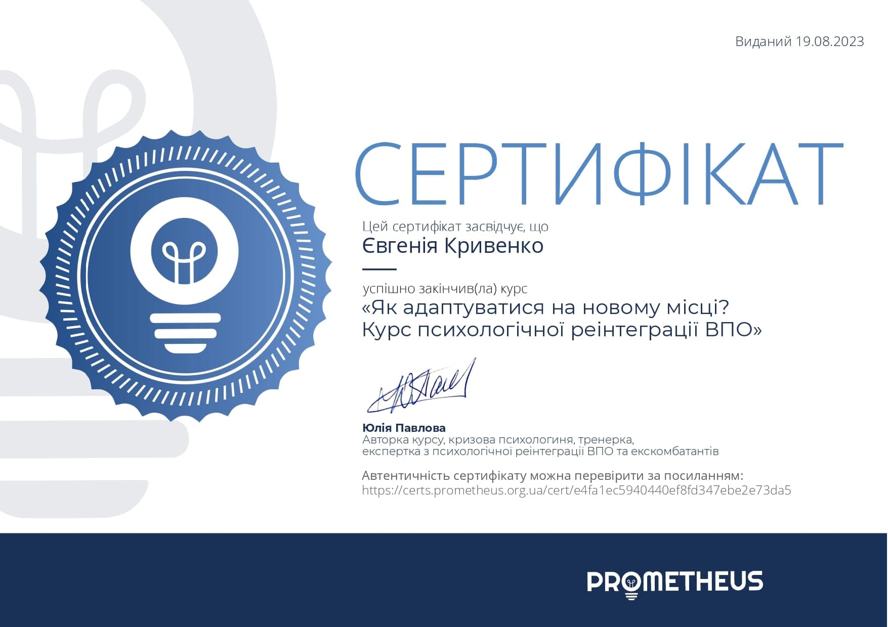 Сертифікат 35