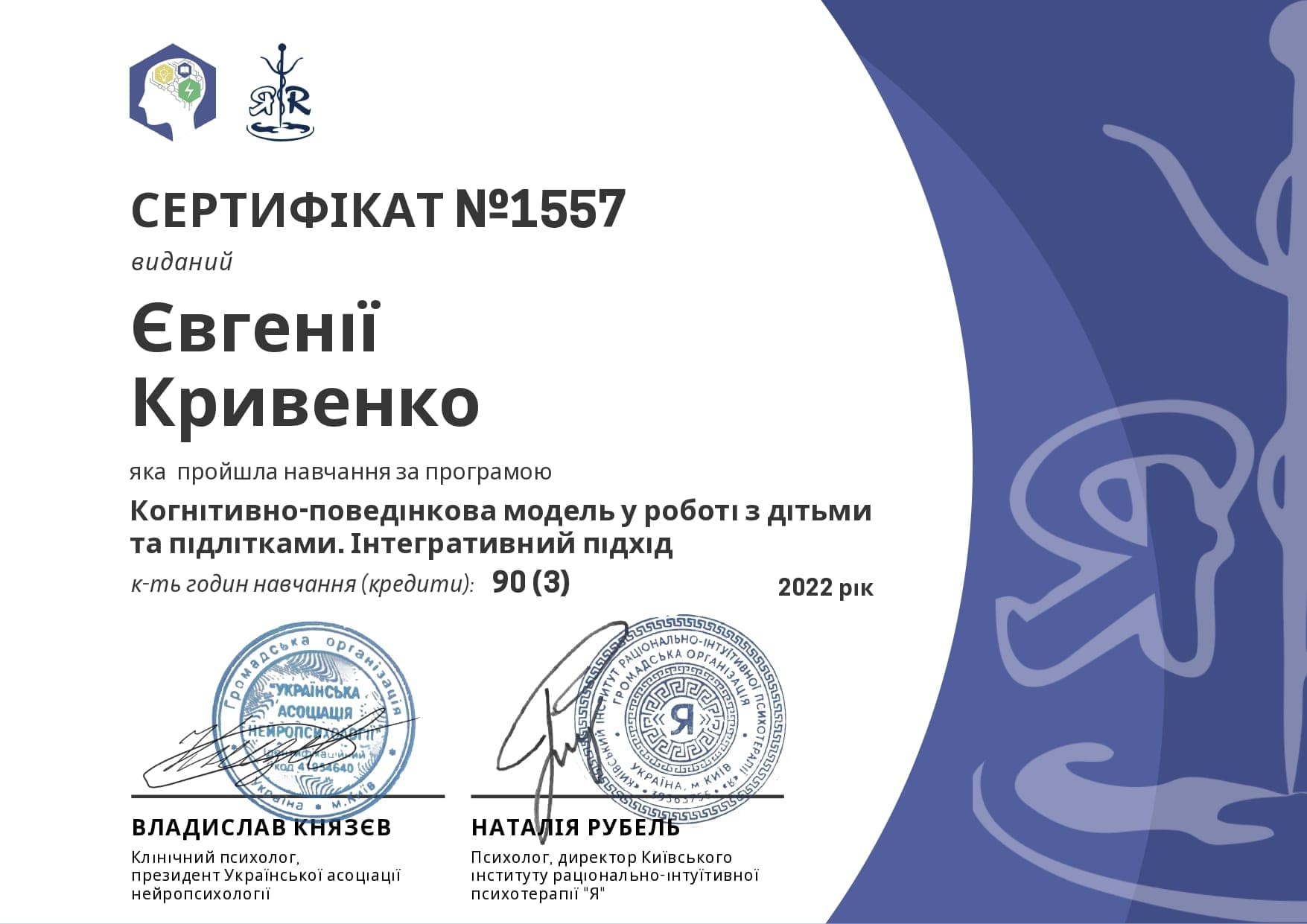 Сертифікат 37