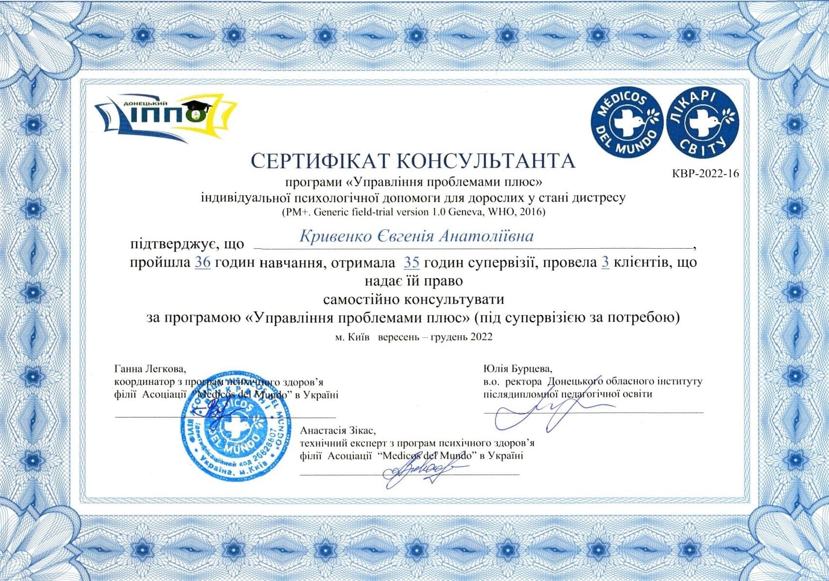 Сертифікат 38