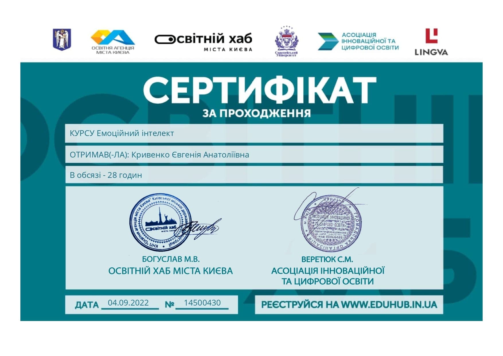 Сертифікат 40