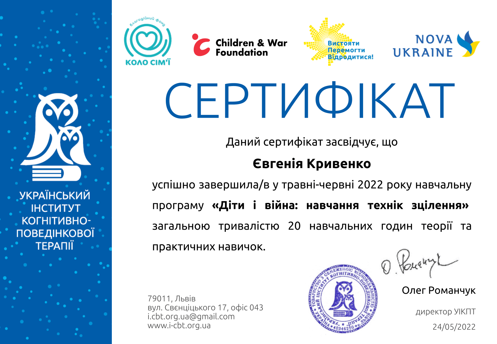 Сертифікат 41