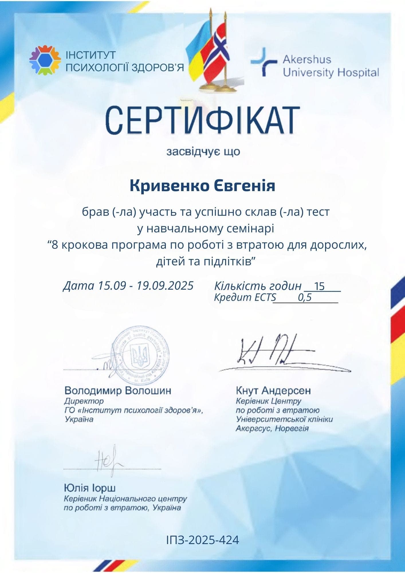 Сертифікат 14