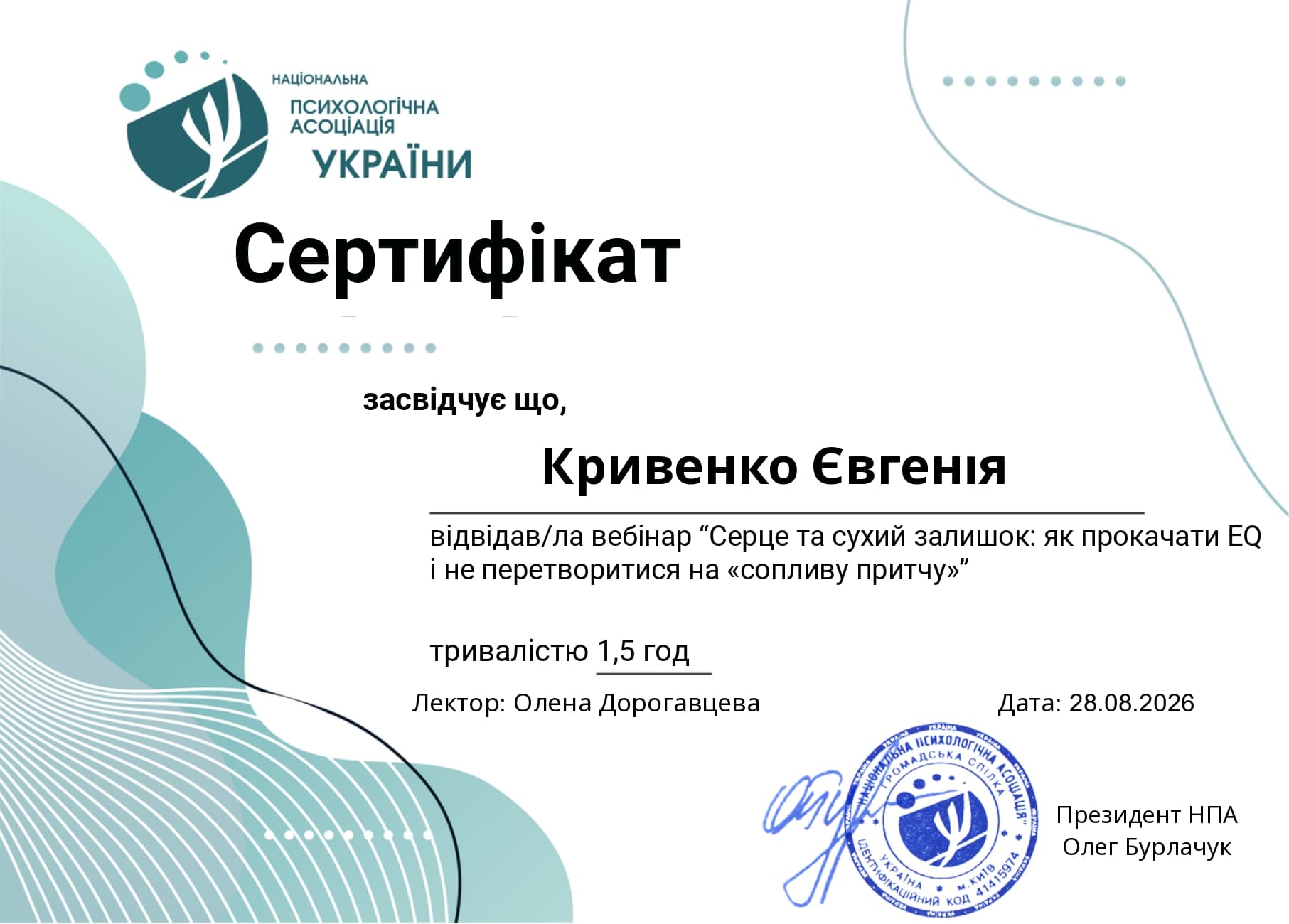 Сертифікат 1